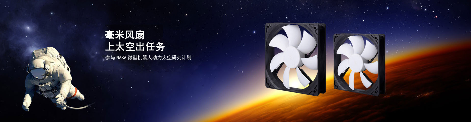 banner4-SUNON风扇，SUNON风机，SUNON中国最大授权代理商--武汉新瑞科